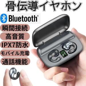 ワイヤレスイヤホン 骨伝導 イヤーカフ 高音質 ブラックBluetooth