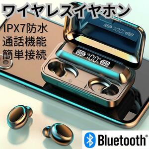 Bluetooth 防水　ワイヤレスイヤホン 高音質　通話機能　充電機能