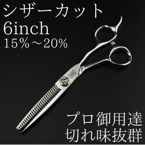 Новые 6 -килограммовые ножницы Barbery Beauty Scissors Scissor Professional Specification Sukisami