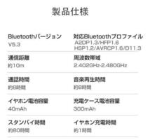 ワイヤレスイヤホン 骨伝導 Bluetooth イヤーカフ 高音質 ブラック_画像9