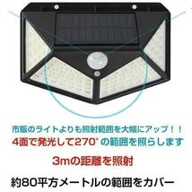 センサーライト4個セット 屋外 人感センサー ソーラーライト LED太陽光パネル_画像7