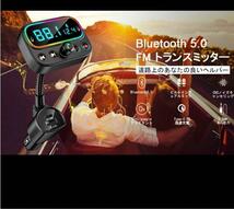 FMトランスミッター bluetooth5 PD18W 急速充電 車載充電器_画像8