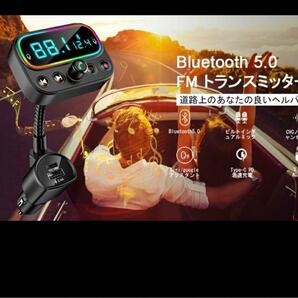 FMトランスミッター bluetooth5 PD18W 急速充電 車載充電器の画像8