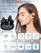 ワイヤレスイヤホン 骨伝導 Bluetooth イヤーカフ 高音質 ブラック_画像3