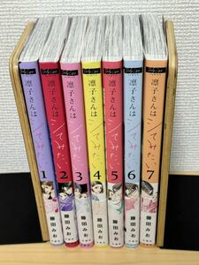 藤田みお 凛子さんはシてみたい　1〜7巻　まとめ