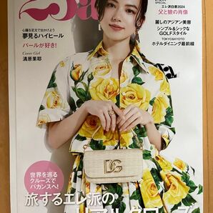 25ans ヴァンサンカン 2024年6月号 ハースト婦人画報社