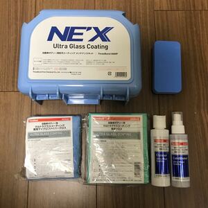 未使用品 ウルトラグラスコーティング NEX メンテナンスキット 送料無料