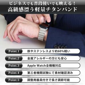 Apple Watch用 バンド アップルウォッチ Apple Watch ultra 交換ベルト チタンバンド 互換品 機関確認済み 交換ベルト 長さ調整器具付きの画像4