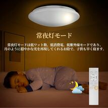 シーリングライト 6畳 24W 照明器具 天井 電灯 3010ml 電球色日光色 リモコン付き 取り付けは簡単 寝室/和室/台所/適用 天井照明_画像2