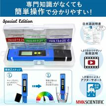 日本製 pHメーター Special Edition 超高速・高精度 3点自動校正 ATC 校正剤・取扱説明書付属_画像3