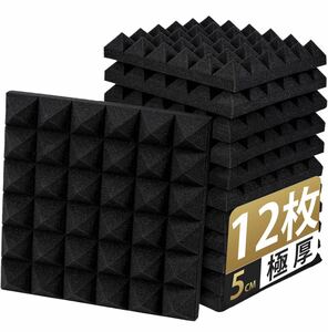 吸音材 防音シート 30*30*5cm 極厚 防音壁 高密度 ウレタンフォーム 吸音パネル 吸音対策 室内装飾 (1.08㎡ 12枚）黒 (ピラミッド形)
