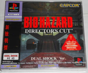 New PS Resident Evil Director's Cut Dual Shock Ver.