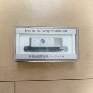 Nゲージ 京都鉄道博物館 ウメテツ2ndコンテナ車 貨車 貨物列車 トミーテック　【中古】