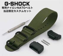 G-SHOCK ナイロンベルト オリーブグリーン 腕時計 替えベルト_画像1