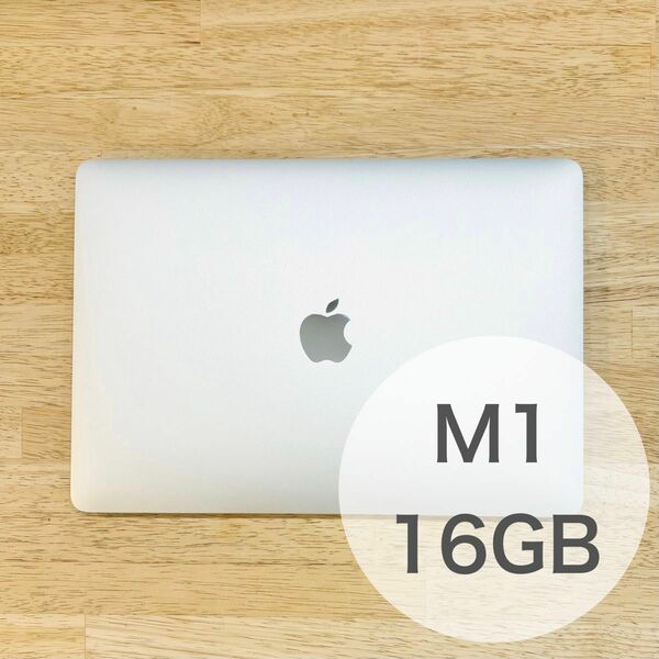 M1 MacBook Air 16GB CTOモデル