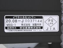 未使用★イワタニ カセットフー マルチスモークレスグリル★CB-MSG-1_画像3