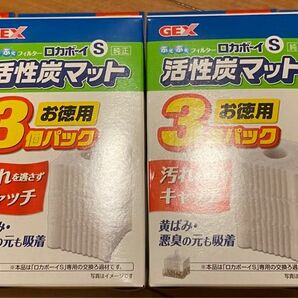 合計12個セットGEX ジェックス ロカボーイ S 活性炭マット N 3個を4箱