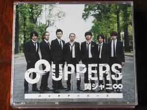 関ジャニ∞(エイト)『8UPPERS』通常盤 CD2枚組み　初回プレス分 フォト付き