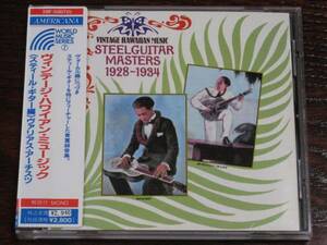 VINTAGE HAWAIIAN MUSIC STEEL GUITAR MASTERS 1928-1934　CD　ヴィンテージ・ハワイアン・ミュージック　スティール・ギター