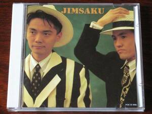 JIMSAKU　ジンサク　神保彰　櫻井哲夫　CD　1st アルバム