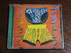 ブリーフ&トランクス『ブリトラ』 CD ファースト・アルバム 1st