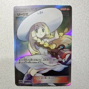 リーリエ 帽子リーリエ SR ポケカ ファンアートカード高品質