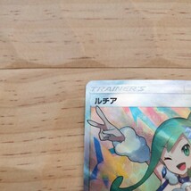 【美品】　ルチアSR SM7 裂空のカリスマ 104/096 　カード　ファンアート　ポケカ極高品質　海外製　_画像2