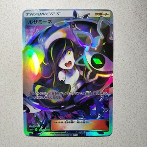 ルザミーネ　黒 SR サン&ムーン GXバトルブースト SM4+ 120/114　サポート　ポケモンカード　ポケカ　　ファンアートカード　高品質