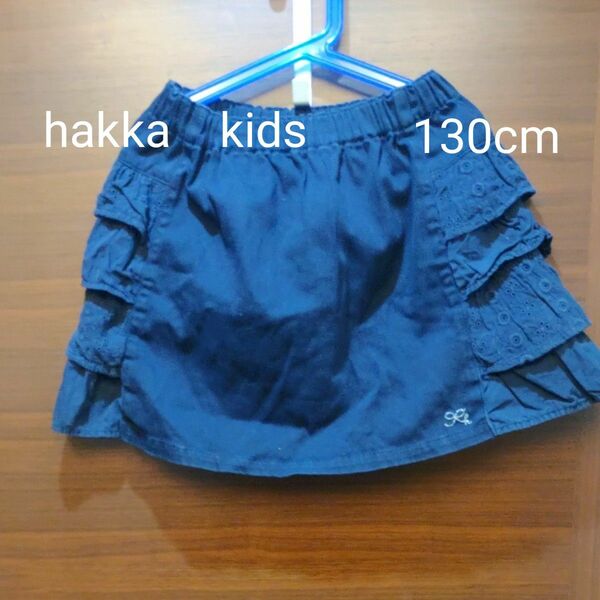 hakka　kids　 フリルスカート ネイビー　130cm位