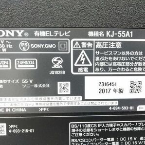 ♪訳あり SONY ソニー BRAVIA KJ-55A1 55型 4K 有機 EL テレビ 2017年製 地上デジタル放送視聴可能 A041610 ※♪の画像5