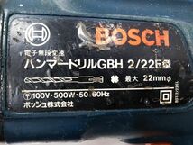 □BOSCH ボッシュ 電子無段変速 ハンマードリル GBH 2/22E型 A-4-18-5 @80□_画像6
