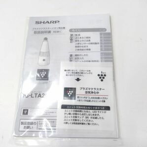 ◆美品 SHARP シャープ 天井設置型 トイレ用 プラズマクラスター イオン発生機 IG-LTA20-W 未使用カートリッジ付き 0423A4 @60 ◆の画像2