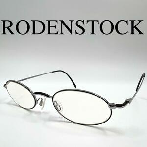 RODENSTOCK ローデンストック メガネ 度入り R4525 オーバル