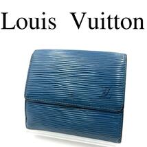 Louis Vuitton ルイヴィトン 折り財布 エピ ブルー系 Wホック_画像1