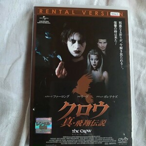 クロウ 真 飛翔伝説 DVD ホラー