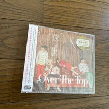 未開封品　デッドストック　倉庫保管品　CD Over The Top 僕らの旗　MUCD9111 プレバト　岸野里香　坂本夏樹　永見和也　田中裕基_画像3