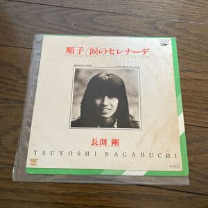 Deadstock Warehouse Storage EP Record Junk Tsuyoshi Nagabuchi Tears Serenade ETP10747