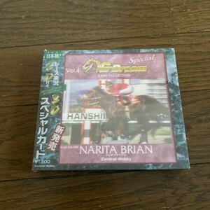 デッドストック　倉庫保管品　レース実況CD付き　3Dスペシャルカード　ナリタブライアン　G・Dream Vol.4 NARITA BRIAN セントラルホビー