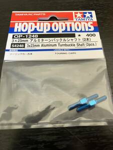  Tamiya OP.1248 3×23mm aluminium Turn buckle shaft ( 2 ps ) 54248