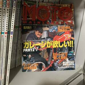 モトメンテナンス 雑誌 オートバイ まとめてMOTO の画像3