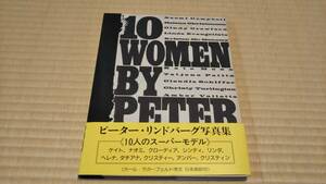 10 WOMEN BY PETER LINDBERGH ピーター・リンドバーグ写真集　序文冊子付　帯付