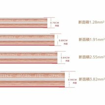 スピーカーケーブル 1.28mm2 10m 高純度OFC オーディオケーブル スピーカーコード 192_画像6