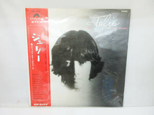 YM1130【レコード】LP レコード★沢田研二 ジュリー★特大 デラックス・カラー・ポスター 87cm×59cm/帯 付★レトロ ビンテージ★保管品★