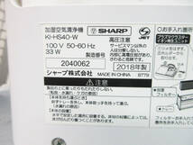 SH5796【加湿空気清浄機】SHARP KI-HS40-W★高濃度プラズマクラスター25000★シャープ 空気清浄機 ～18畳/加湿 ～12畳★中古★通電品★_画像9