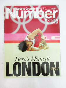 SH5838【本 雑誌】スポーツグラフィック Number PLUS ロンドン五輪 永久保存版★Hero’ｓ Moment LONDON★ナンバー プラス★2012年★保管品