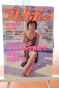 [中古本]週刊プレイボーイ 1998年1月27日 No.4 細川直美 小松千春 高橋弥生 黒羽夏奈子 北山えり 樹原まい YOSHIKI