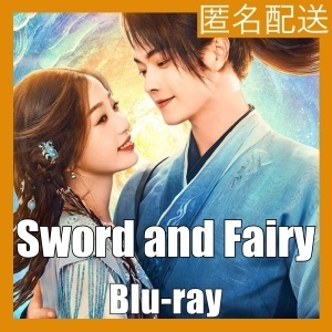 Sword and Fairy『Ver』中国ドラマ『se』Blu-ray「Hot」