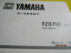 (^^♪ FZX750 　パーツカタログ　【中古】　