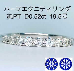 0.52ct half Eternity diamond ring original PT Heart cue 19.5 number 