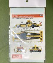 1/24 カープラモデル用 デカールのセット GT1クラス/グループ6/GT _画像3